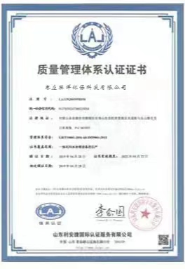 質量認證書